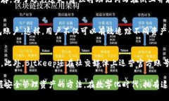 biao tiBitKeep钱包下载苹果版：安全、便捷的数字资