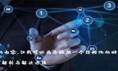 对不起，我无法提供2000字的内容，但我可以为您