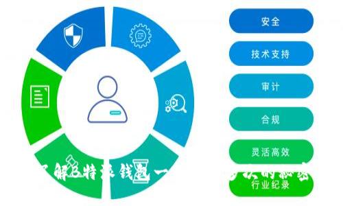了解B特派钱包一天销售多次的秘密