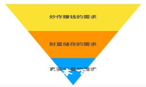 比特派新版本下载安装教程