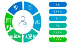 思考和关键词 B特派招聘信息详解：走进新兴职业