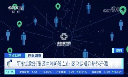 BitKeep钱包人工热线及常见问题解答
