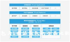 cobo钱包与b特派钱包的全面比较与分析