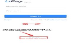 比特派系统的全面解析：如何在数字货币交易中