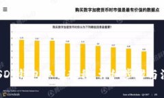 b特派USDT钱包取钱教程：详细步骤与注意事项