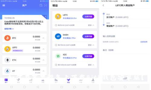 如何在苹果设备上下载BitP钱包安卓版？