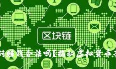 虚拟币搬砖赚钱合法吗？揭秘虚拟货币套利的真