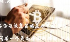 以太坊钱包目前占用空间的解析及管理技巧关键