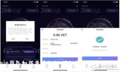 Bitpie钱包如何查看私钥：详细指南与常见问题解