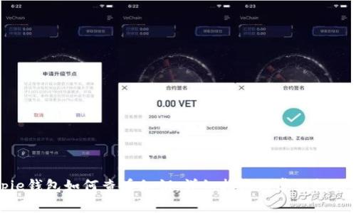 Bitpie钱包如何查看私钥：详细指南与常见问题解答