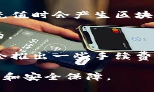    OK钱包最新下载地址及使用指南  / 
 guanjianci  OK钱包, 钱包下载, 加密货币, 电子钱包, 数字资产  /guanjianci 

一、什么是OK钱包
OK钱包是OKEx推出的一款数字资产电子钱包，旨在为用户提供安全、便捷的区块链资产管理服务。随着加密货币市场的快速发展，越来越多的投资者开始关注数字资产的管理，而OK钱包凭借其优秀的安全性能和用户友好的界面，成为了广受欢迎的选择。

这款钱包支持多种加密货币，包括比特币、以太坊、莱特币等主流数字资产，用户可以在这里进行存储、转账和交易。同时，OK钱包还提供多种功能，如资产管理、收益计算和智能合约等，给用户带来了丰富的体验。

二、OK钱包的功能特点
OK钱包不仅是一款普通的加密货币钱包，它还具备了一系列强大的功能，以下是其主要特点：

1. **多种资产支持**：OK钱包支持大部分主流加密货币，用户可以在同一平台上管理多种数字资产，避免了资产分散带来的不便。

2. **安全性高**：OK钱包采用了行业领先的安全技术，如多重签名、冷存储等，确保用户的资产安全。同时，它的私钥存储在用户本地，增强了用户对自己资产的控制能力。

3. **用户友好**：钱包的操作界面，适合不同层次的用户使用。不论是新手还是资深投资者，都能轻松上手。

4. **实时交易**：OK钱包支持实时交易，用户可以随时随地进行买卖，获取最新的市场行情，无需繁琐的交易过程。

5. **社区支持**：OK钱包背靠OKEx这样的大型交易平台，用户在这里不仅可以享受到钱包所提供的服务，还能获得丰富的社区信息和最新动态，方便用户做出投资决策。

三、OK钱包的下载地址
为了确保用户下载到最新、最安全的版本，建议大家直接访问OK钱包的官方网站或主流下载平台。用户可以在这些平台找到官方下载链接和最新版本。

简单的下载步骤如下：
1. 访问OK钱包官方网站（需自行确认URL的正确性）；
2. 找到“下载”栏目；
3. 根据自己设备的操作系统选择合适的版本进行下载（如iOS、Android等）；
4. 根据提示完成安装，打开后进行注册或者登录即可开始使用。

除了官方渠道，还有如App Store或Google Play等应用商店提供下载，不过建议优先考虑官方渠道，以降低下载到恶意软件的风险。

四、如何使用OK钱包
下载好OK钱包后，用户在使用时需要进行初步设置和参数调整，以下是具体的使用步骤：

1. **注册账户**：打开OK钱包后，用户需点击“注册”按钮，按照提示输入邮箱或手机号码以及设置密码。完成注册后记得验证邮箱或手机号。

2. **设置安全措施**：为了提高安全性，建议用户设置二次验证，增加资金安全性。

3. **充值资金**：用户可以通过加密货币交易平台将资金转入 OK钱包，选择相应的转账方式即可。需要注意确认网络费用和交易确认时间。

4. **转账与交易**：在钱包首页，用户可以轻松进行转账操作。只需输入接收方地址和转账金额，确认信息无误后，完成交易。

5. **查看资产变化**：用户在钱包界面即可查看自己所有数字资产的实时变化，方便进行资产管理。

五、常见问题解答
ol
li如何找回遗失的密码？/li
liOK钱包支持哪些加密货币？/li
li如何进行安全设置？/li
liOK钱包的充值手续费是多少？/li
/ol

1. 如何找回遗失的密码？
密码遗失是许多用户在使用电子钱包时常见的问题。对于OK钱包用户，如果您遗忘了密码，通常可以通过钱包提供的找回功能进行重置。但是，找回密码需要你登陆时用到的邮箱或者手机号码的验证。

具体步骤如下：
1. 在登录界面选择“忘记密码”；
2. 按照系统提示输入绑定的邮箱或手机号；
3. 接收到的验证邮箱中会有密码重置链接；
4. 通过链接重置新密码后，便可重新登录。

需要注意的是，重置后要为新密码设置一个强密码，以确保账户的安全。同时，尽量妥善保存好账户信息，避免因遗忘密码而造成的损失。

2. OK钱包支持哪些加密货币？
OK钱包是一款多资产支持的钱包，其支持的加密货币种类非常丰富。其中包括但不限于以下几种：

1. 比特币（BTC）
2. 以太坊（ETH）
3. 莱特币（LTC）
4. 瑞波（XRP）
5. 比特币现金（BCH）
6. 多种 ERC20 代币

不断更新的支持扩展，也使得OK钱包具备更强的竞争力。用户在选择自己喜爱的加密数字货币时，可以充分参考自己的需求以及市场趋势，来在OK钱包中进行存储和管理。

3. 如何进行安全设置？
安全设置是使用任何数字资产钱包必须认真对待的一部分，OK钱包也不例外。通过以下几种方式提升账户的安全性：

1. **设置强密码**：确保所设置的密码复杂且不容易被猜到，包含大小写字母、数字及特殊字符。
2. **开启二次验证**：在账户设置中，可以选择应用Google Authenticator或短信验证等方式作为额外的身份验证手段。
3. **注意网络安全**：在使用OK钱包时，尽量避免在公共Wi-Fi环境下进行操作，以免造成安全隐患。
4. **定期修改密码**：建议定期更换钱包密码，增加账户的安全性。

通过这些措施，可以有效地保护您的数字资产不受侵害，尽量降低外部风险。

4. OK钱包的充值手续费是多少？
OK钱包的充值手续费根据不同的加密货币和网络状况而定。一般而言，使用主流的区块链资产（如比特币、以太坊）在充值时会产生区块链网络手续费。

这些费用通常由用户在进行跨链转账时支付，费用会随着网络的拥堵程度有所波动。在账户内部转账时，通常是免费的。

建议用户在进行充值前先了解当前的交易费用，并参照市场情况做出合理的资产安排。此外，OK钱包在不同时段可能会推出一些手续费减免活动，用户可以关注官方公告以获得更多优惠。

综上所述，OK钱包不仅为用户提供了安全便捷的加密货币管理服务，同时也为用户的投资决策提供了必要的信息支持和安全保障。