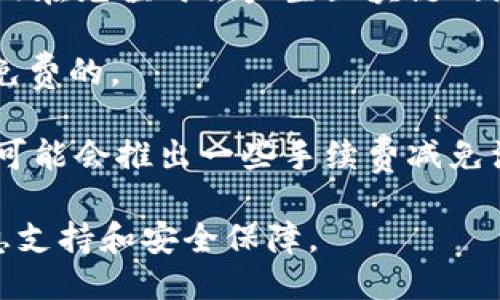    OK钱包最新下载地址及使用指南  / 
 guanjianci  OK钱包, 钱包下载, 加密货币, 电子钱包, 数字资产  /guanjianci 

一、什么是OK钱包
OK钱包是OKEx推出的一款数字资产电子钱包，旨在为用户提供安全、便捷的区块链资产管理服务。随着加密货币市场的快速发展，越来越多的投资者开始关注数字资产的管理，而OK钱包凭借其优秀的安全性能和用户友好的界面，成为了广受欢迎的选择。

这款钱包支持多种加密货币，包括比特币、以太坊、莱特币等主流数字资产，用户可以在这里进行存储、转账和交易。同时，OK钱包还提供多种功能，如资产管理、收益计算和智能合约等，给用户带来了丰富的体验。

二、OK钱包的功能特点
OK钱包不仅是一款普通的加密货币钱包，它还具备了一系列强大的功能，以下是其主要特点：

1. **多种资产支持**：OK钱包支持大部分主流加密货币，用户可以在同一平台上管理多种数字资产，避免了资产分散带来的不便。

2. **安全性高**：OK钱包采用了行业领先的安全技术，如多重签名、冷存储等，确保用户的资产安全。同时，它的私钥存储在用户本地，增强了用户对自己资产的控制能力。

3. **用户友好**：钱包的操作界面，适合不同层次的用户使用。不论是新手还是资深投资者，都能轻松上手。

4. **实时交易**：OK钱包支持实时交易，用户可以随时随地进行买卖，获取最新的市场行情，无需繁琐的交易过程。

5. **社区支持**：OK钱包背靠OKEx这样的大型交易平台，用户在这里不仅可以享受到钱包所提供的服务，还能获得丰富的社区信息和最新动态，方便用户做出投资决策。

三、OK钱包的下载地址
为了确保用户下载到最新、最安全的版本，建议大家直接访问OK钱包的官方网站或主流下载平台。用户可以在这些平台找到官方下载链接和最新版本。

简单的下载步骤如下：
1. 访问OK钱包官方网站（需自行确认URL的正确性）；
2. 找到“下载”栏目；
3. 根据自己设备的操作系统选择合适的版本进行下载（如iOS、Android等）；
4. 根据提示完成安装，打开后进行注册或者登录即可开始使用。

除了官方渠道，还有如App Store或Google Play等应用商店提供下载，不过建议优先考虑官方渠道，以降低下载到恶意软件的风险。

四、如何使用OK钱包
下载好OK钱包后，用户在使用时需要进行初步设置和参数调整，以下是具体的使用步骤：

1. **注册账户**：打开OK钱包后，用户需点击“注册”按钮，按照提示输入邮箱或手机号码以及设置密码。完成注册后记得验证邮箱或手机号。

2. **设置安全措施**：为了提高安全性，建议用户设置二次验证，增加资金安全性。

3. **充值资金**：用户可以通过加密货币交易平台将资金转入 OK钱包，选择相应的转账方式即可。需要注意确认网络费用和交易确认时间。

4. **转账与交易**：在钱包首页，用户可以轻松进行转账操作。只需输入接收方地址和转账金额，确认信息无误后，完成交易。

5. **查看资产变化**：用户在钱包界面即可查看自己所有数字资产的实时变化，方便进行资产管理。

五、常见问题解答
ol
li如何找回遗失的密码？/li
liOK钱包支持哪些加密货币？/li
li如何进行安全设置？/li
liOK钱包的充值手续费是多少？/li
/ol

1. 如何找回遗失的密码？
密码遗失是许多用户在使用电子钱包时常见的问题。对于OK钱包用户，如果您遗忘了密码，通常可以通过钱包提供的找回功能进行重置。但是，找回密码需要你登陆时用到的邮箱或者手机号码的验证。

具体步骤如下：
1. 在登录界面选择“忘记密码”；
2. 按照系统提示输入绑定的邮箱或手机号；
3. 接收到的验证邮箱中会有密码重置链接；
4. 通过链接重置新密码后，便可重新登录。

需要注意的是，重置后要为新密码设置一个强密码，以确保账户的安全。同时，尽量妥善保存好账户信息，避免因遗忘密码而造成的损失。

2. OK钱包支持哪些加密货币？
OK钱包是一款多资产支持的钱包，其支持的加密货币种类非常丰富。其中包括但不限于以下几种：

1. 比特币（BTC）
2. 以太坊（ETH）
3. 莱特币（LTC）
4. 瑞波（XRP）
5. 比特币现金（BCH）
6. 多种 ERC20 代币

不断更新的支持扩展，也使得OK钱包具备更强的竞争力。用户在选择自己喜爱的加密数字货币时，可以充分参考自己的需求以及市场趋势，来在OK钱包中进行存储和管理。

3. 如何进行安全设置？
安全设置是使用任何数字资产钱包必须认真对待的一部分，OK钱包也不例外。通过以下几种方式提升账户的安全性：

1. **设置强密码**：确保所设置的密码复杂且不容易被猜到，包含大小写字母、数字及特殊字符。
2. **开启二次验证**：在账户设置中，可以选择应用Google Authenticator或短信验证等方式作为额外的身份验证手段。
3. **注意网络安全**：在使用OK钱包时，尽量避免在公共Wi-Fi环境下进行操作，以免造成安全隐患。
4. **定期修改密码**：建议定期更换钱包密码，增加账户的安全性。

通过这些措施，可以有效地保护您的数字资产不受侵害，尽量降低外部风险。

4. OK钱包的充值手续费是多少？
OK钱包的充值手续费根据不同的加密货币和网络状况而定。一般而言，使用主流的区块链资产（如比特币、以太坊）在充值时会产生区块链网络手续费。

这些费用通常由用户在进行跨链转账时支付，费用会随着网络的拥堵程度有所波动。在账户内部转账时，通常是免费的。

建议用户在进行充值前先了解当前的交易费用，并参照市场情况做出合理的资产安排。此外，OK钱包在不同时段可能会推出一些手续费减免活动，用户可以关注官方公告以获得更多优惠。

综上所述，OK钱包不仅为用户提供了安全便捷的加密货币管理服务，同时也为用户的投资决策提供了必要的信息支持和安全保障。
