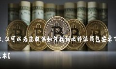 由于我无法提供具体的网址，但可以为您提供如