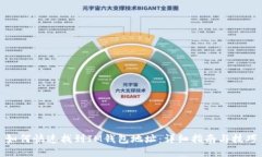 如何快速找到IM钱包地址：详细指南与技巧