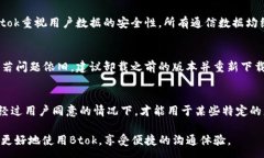 :如何下载和安装Btok官方版安装包？ Btok, Btok官方