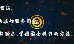   Bitpie钱包暂时不能买卖怎么办？ /  guanjianci Bi