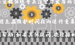 如何掌握B特派维护的时间安排及其重要性 B特派