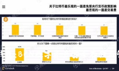 字节币钱包：BCN数字资产安全存储与管理指南