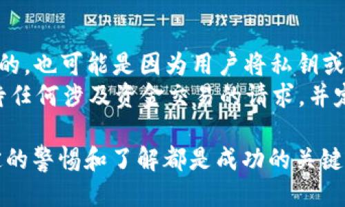 zhiwenpi钱包使用教程/zhiwen
Pi Network, Pi 钱包, 加密货币, 钱包使用, Pi 网络教程/guanjianci

什么是Pi钱包？
Pi钱包是Pi Network平台上的一个数字钱包，它允许用户存储、接收和发送Pi币。Pi币是一种新兴的加密货币，旨在通过简化的挖矿过程使普通用户可以获得加密货币。与传统的加密货币钱包相比，Pi钱包的使用更为简单直观，用户只需拥有一个Pi Network账户即可操作。
除了基本的存储和交易功能，Pi钱包还旨在提升用户的数字资产管理能力。随着Pi币生态的发展，Pi钱包还会将更多金融服务整合到平台中，如资产管理、交易所等，成为用户进行加密资产管理的一个重要工具。

如何注册Pi钱包？
要使用Pi钱包，用户首先需要注册一个Pi Network账户。以下是注册过程的详细步骤：
ol
    listrong下载Pi Network应用：/strong从App Store或Google Play下载Pi Network应用程序。/li
    listrong创建账户：/strong打开应用，点击“注册”按钮。按照提示输入您的手机号码及其他必要信息，以创建账户。/li
    listrong完成身份验证：/strong为增强账户安全性，您需要完成身份验证，确保注册信息的真实性。/li
    listrong开始挖矿：/strong注册成功后，您可以通过点击“挖矿”按钮开始获得Pi币。每天可以挖矿一次，邀请朋友也能增加您的挖矿速度。/li
/ol

如何使用Pi钱包进行交易？
一旦您成功注册Pi钱包并挖取到一定数量的Pi币，您就可以开始使用钱包进行交易了。进行交易的步骤如下：
ol
    listrong打开Pi钱包：/strong在App内找到并打开Pi钱包功能。/li
    listrong选择交易方式：/strong您可以选择“发送”或“接收”。如果您要发送Pi币，选择“发送”，反之则选择“接收”。/li
    listrong输入相关信息：/strong对于发送操作，您需要输入接收方的Pi账户信息以及您要发送的金额。确认信息无误后点击“确认交易”。/li
    listrong确认交易：/strong在交易确认页面上再次检查交易信息。确保所有信息正确无误后，确认交易；否则可返回修改。/li
/ol
注意，每笔交易可能需要时间确认，具体时间依赖于网络负载情况。在等待交易确认的过程中，请耐心等待，不要重复提交交易请求。

如何保护您的Pi钱包安全？
保护数字钱包安全至关重要，尤其是在加密货币行业，安全性更是重中之重。以下是一些保护Pi钱包安全的建议：
ul
    listrong设置强密码：/strong确保您为Pi Network账户设置一个强密码。强密码通常包含大写字母、小写字母、数字和特殊符号，并不易被破解。/li
    listrong启用双重验证：/strong如果Pi Network支持双重验证，确保启用此功能。这将增加安全性，即使有人盗取了您的密码，也无法轻易访问您的账户。/li
    listrong定期更改密码：/strong定期更新您的账户密码，减少账户被黑客攻击的风险。/li
    listrong警惕钓鱼攻击：/strong不要点击不明邮件或信息中的链接。确保您只从官方网站或应用商店下载软件，并定期检查官网下载的应用是否是最新版本。/li
/ul

Pi钱包常见问题解答
在使用Pi钱包过程中，用户可能会有一些疑问。以下是一些常见问题及其解答：

1. Pi钱包可以用来做什么？
Pi钱包主要用来存储和管理Pi币。用户可以通过钱包进行Pi币的接收和发送。此外，一旦Pi币的生态系统进一步发展，用户还可以通过钱包参与到更多的金融活动中，例如交易、抵押等。
Pi钱包还提供了交易历史记录和账户余额查看功能，使用户能够方便地监控自己的资产状况。随着Pi Network逐步推出更多服务，用户还可以利用钱包进行日常消费、支付和其他金融活动。

2. 如果丢失了手机，如何恢复Pi钱包？
如果您不小心丢失了手机，有几种方式可以尝试恢复您的Pi钱包。首先，确保您已通过手机号码或电子邮件注册账户，因为这些信息是账户恢复的关键。在新的设备上下载Pi Network应用，选择“找回账户”选项，并输入与原账户关联的手机号码或电子邮件。
在某些情况下，系统可能会要求您进行身份验证，以确保您是账户的合法持有者。完成验证后，您应该能够恢复您的账户及其中的Pi币。请注意，安全性是最重要的，备份您的账户信息将有助于避免不必要的麻烦。

3. Pi钱包是否安全？
Pi钱包的安全性取决于多个因素。首先，Pi Network自身在进行平台设计时采取了多重安全措施，包括数据加密和交易验证。此外，用户的安全意识和操作习惯也在很大程度上影响钱包的安全。
为确保账户安全，用户应该遵循上述的安全建议，如设置强密码、启用双重验证等。定期检查账户活动和交易记录，能及时发现可疑活动，保护用户资产安全。

4. 什么情况下我可能会失去我的Pi币？
在使用Pi钱包的过程中，存在一些可能导致您失去Pi币的情况。比如，账户被盗由于密码过于简单或未启用双重验证造成的。也可能是因为用户将私钥或敏感信息分享给他人，使不法分子得以访问账户并转移资产。
此外，常见的网络钓鱼和诈骗行为也可能会导致用户上当受骗，进而失去资产。因此，作为用户，应时刻保持警惕，谨慎对待任何涉及资金交易的请求，并定期更新账户安全设置。

通过上述介绍，相信您对Pi钱包的使用方法、功能和安全性有了更全面的了解。无论是投资、交易，还是安全防护，保持一定的警惕和了解都是成功的关键。在即将到来的数字货币时代，Pi钱包将在其中扮演越来越重要的角色。
