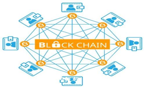 无限币钱包到账时间解析，用户需知的重要信息
