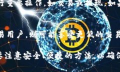 数字货币如何提到B特派：全面解析与操作指南