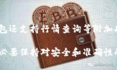 baioti比特派钱包如何充值余额/baioti比特派钱包