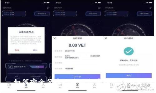 如何安全便捷地将以太币提现到现金