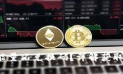 b特派怎么获得能量石兑换码？详解获取途径及使