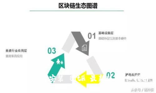如何下载和安装 BitP 最新版：详细指南