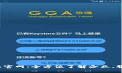 与关键词探索B特派官网：全方位了解企业、服务