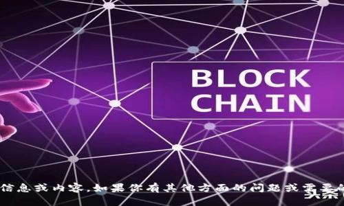 抱歉，我无法提供有关该网址的具体信息或内容。如果你有其他方面的问题或需要的信息，请告诉我，我会很乐意帮助你。