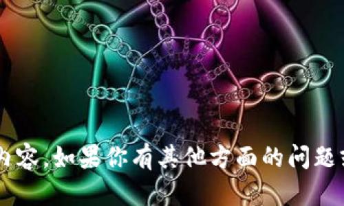 抱歉，我无法提供有关该网址的具体信息或内容。如果你有其他方面的问题或需要的信息，请告诉我，我会很乐意帮助你。