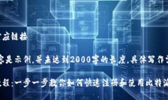 图片需插入对应链接注意：以下内容是示例，并