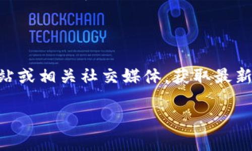 特派显示版本过低可能是因为您正在使用的特派软件的版本不支持当前所需的功能或者与您的操作系统或其他软件不兼容。以下是一些可能的原因以及解决方案，帮助您解决该问题。

### 原因分析

1. **软件版本过旧**：
   软件的开发和更新通常会不断推出新版本，以修复已知问题、性能和增加新功能。如果您使用的特派版过于陈旧，可能会出现与新系统或新技术不兼容的情况。

2. **操作系统不兼容**：
   有时候，特派的版本可能与您的操作系统版本不匹配。比如，某版本的特派可能只支持较新版本的Windows或macOS，而您的设备可能正在运行旧版操作系统。

3. **缺少必要的更新**：
   如果您的特派软件未安装近期的重要更新和补丁，也可能导致系统显示为“版本过低”。这通常是由于之前的更新无法成功完成或未设置自动更新。

### 解决方案

1. **检查更新**：
   最直接的办法就是检查软件更新。在特派软件的设置或帮助菜单中，通常会有“检查更新”选项。确保您下载并安装了最新版本。

2. **重新安装软件**：
   如果更新无效，尝试卸载特派，然后重新下载安装最新版本。这样可以确保文件完整性，避免因文件损坏而导致的版本问题。

3. **咨询技术支持**：
   如果以上方法仍未解决问题，建议联系特派的技术支持团队。他们通常会为您提供解决方案，或者告诉您是否有特定的补丁可以解决该问题。

### 预防措施

为了防止未来再出现同样的问题，建议您定期更新软件，并关注特派的官方网站或相关社交媒体，获取最新消息和更新通知。此外，确保您的操作系统也保持最新状态，可以提高兼容性。

这个问题解决之后，如果您还有其他问题，欢迎继续询问！