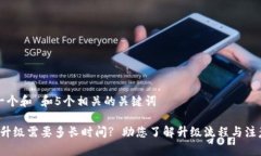 思考一个和 和5个相关的关键词b特派升级需要多