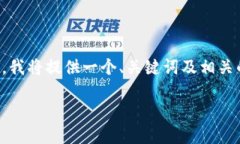 注意：为了确保信息的准确性和易用性，我将提
