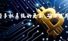 安卓手机能否下载B特派软件？全面解析与使用指