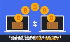 如何在无需钱包地址的情况下进行挖矿？
