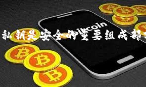 请注意，涉及加密货币和钱包的内容必须谨慎对待，因为私钥是安全的重要组成部分。不要轻易分享或泄露您的私钥信息，以避免资金损失。

b特派钱包私钥使用指南