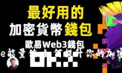 深入解析Bitpie能量值：如何提升你的加密资产管
