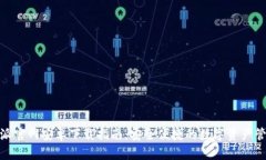 : 比特派官网安卓下载指南：安全便捷的数字资产