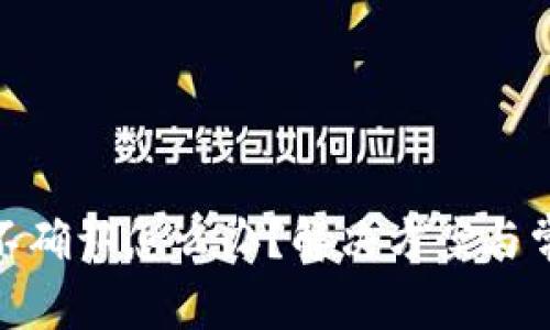 BitPie客户不确认怎么办？解决方案与常见问题详解