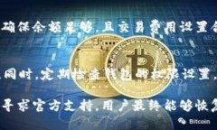   BK钱包获取不到数据的原因及解决方案 /  guanj