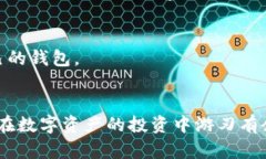 思考一个和 和5个相关的关键词  bitkeep受害者的自