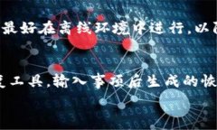   ```  比特币常用钱包：选择合适的钱包保障您的