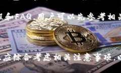   比特派钱包可靠吗？深度解析及使用指南 /  g