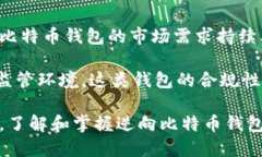 逆向比特币钱包：解密这一创新技术背后的机制
