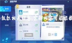 注意:以下内容是一个示例，展示如何结构化和组