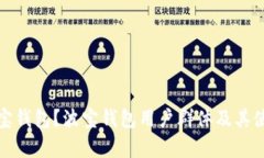 : 谁在用波宝钱包？波宝钱包用户群体及其使用场