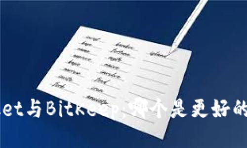 与关键词  
TokenPocket与BitKeep：哪个是更好的钱包选择？